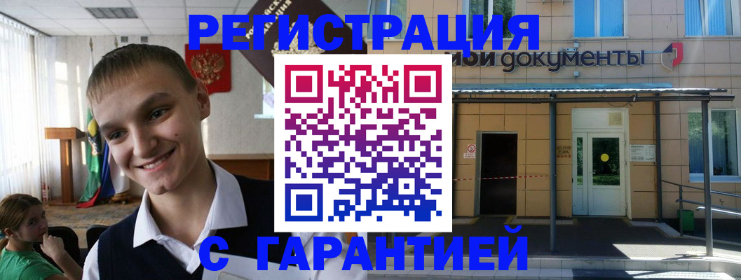 временная регистрация в квартире в Георгиевске