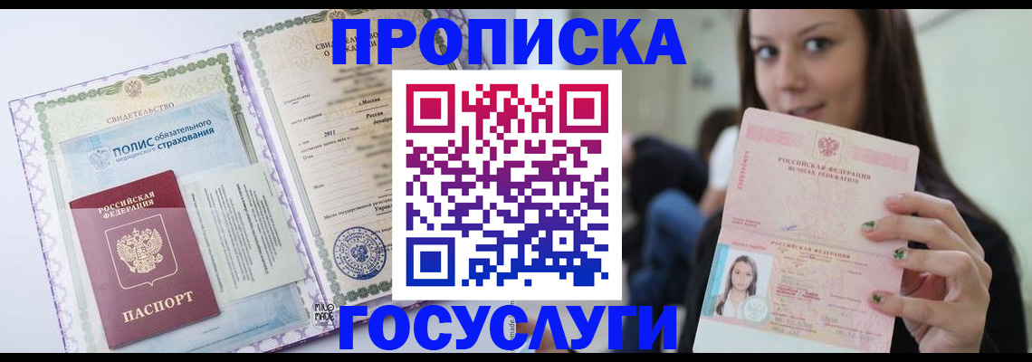 временная регистрация собственник в Георгиевске