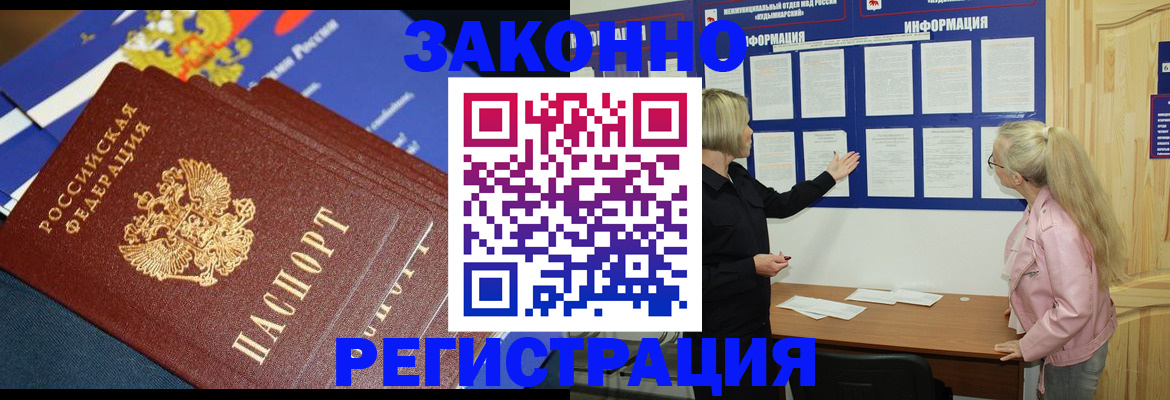 где прописаться в Георгиевске